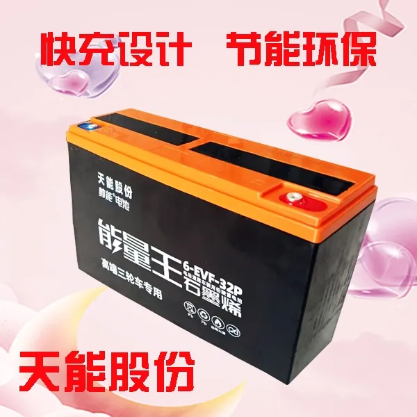 天能股份32安时能量电瓶王石墨烯铅酸蓄电池大容量长寿命耐低温