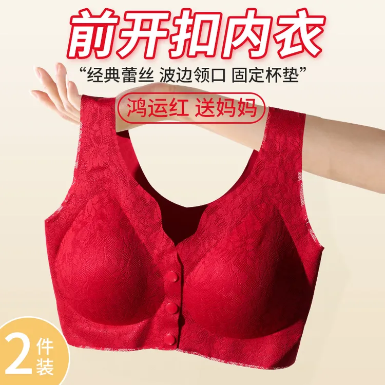 【2件装】妈妈款固定杯无痕中老年文胸内衣聚拢蕾丝胸罩前开扣内衣