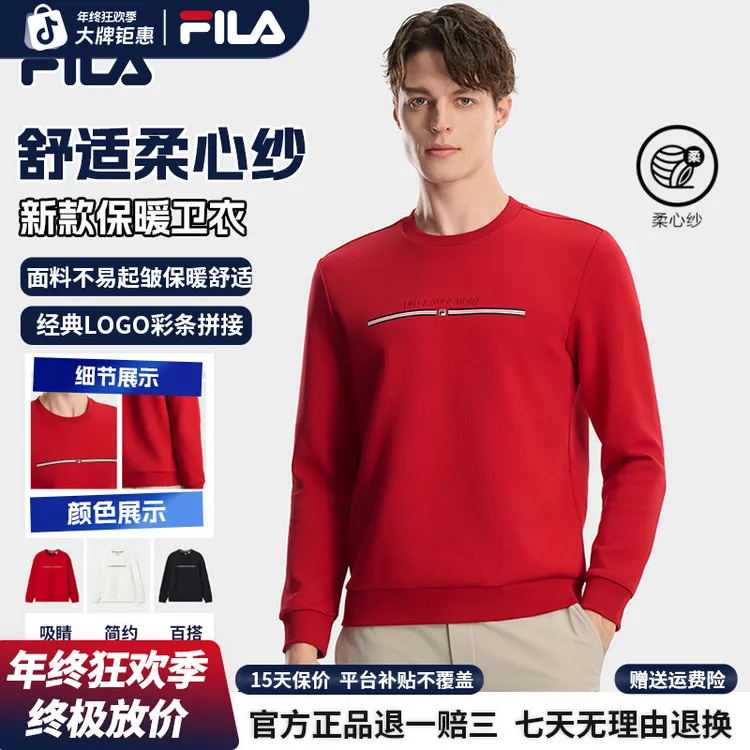 【舒适柔心纱】斐乐卫衣秋冬男款高质感穿搭新款套头衫F11M618216F