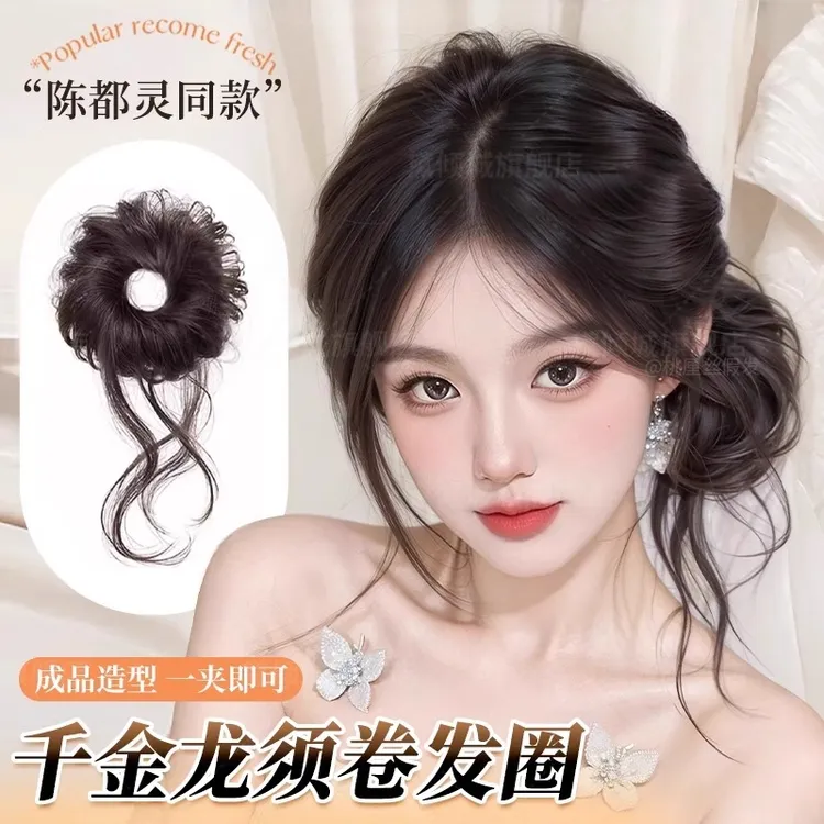 龙须丸子头假发发圈蓬松花苞头盘发神器增发量真发造型