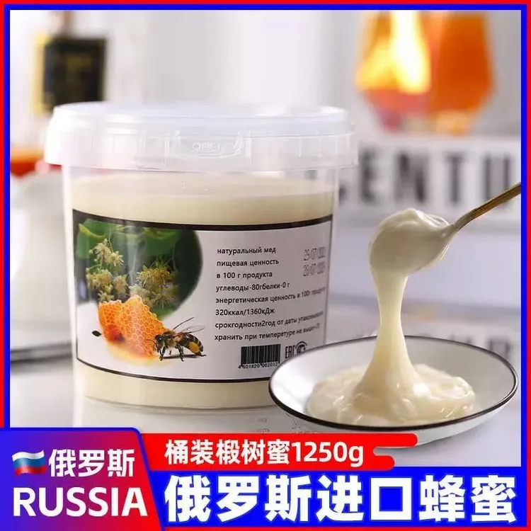 (拍一发二)俄罗斯椴树蜜原装进口蜂蜜结晶蜜1250克/桶