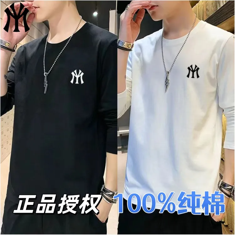 【MY官网正品】男士纯棉长袖T恤春秋圆领修身纯色内搭秋衣打底衫潮