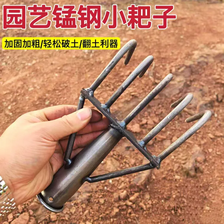 锰钢多功能小耙子赶海耙松土农用花生耙种花栽菜翻土园艺小耙子