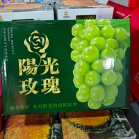 【礼盒】阳光玫瑰山西省