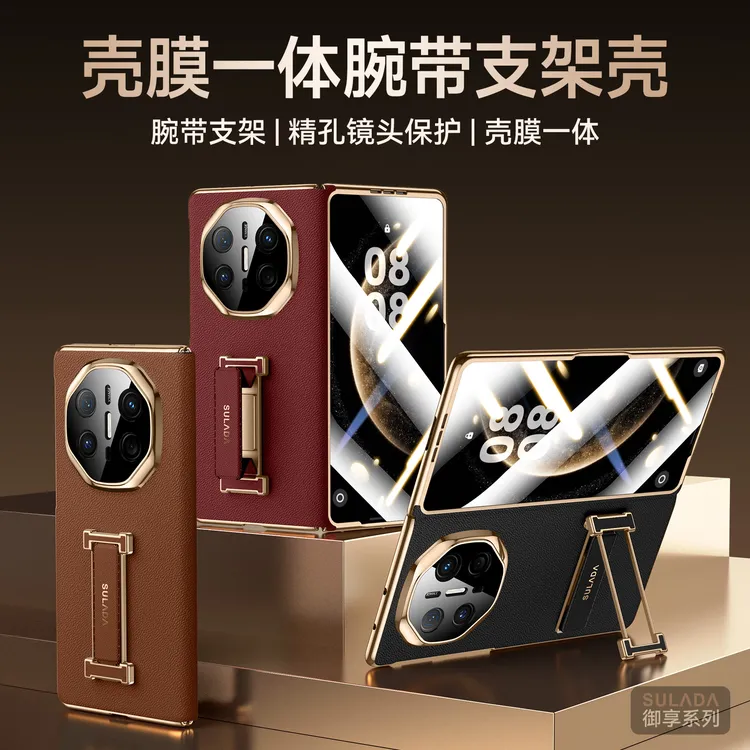 【壳膜一体】适用于华为MateX6真皮腕带支架手机壳高级感matex5防摔