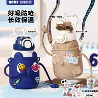 【刘畊宏健康】小茶日记淘气啵啵高颜值双饮保温学生便携式吸管杯k