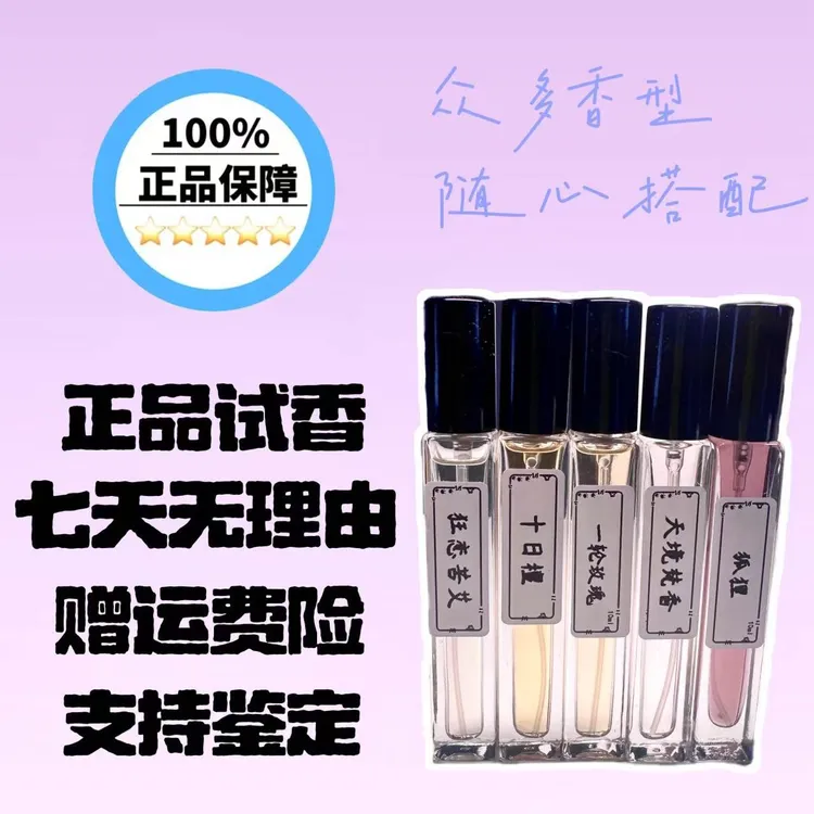 10m1正品香薰喷雾气质高级清新持久