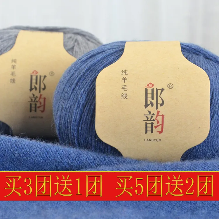 郎韵 巴素兰100%纯羊毛毛线团正品26/4股手编毛衣diy围巾线材料包