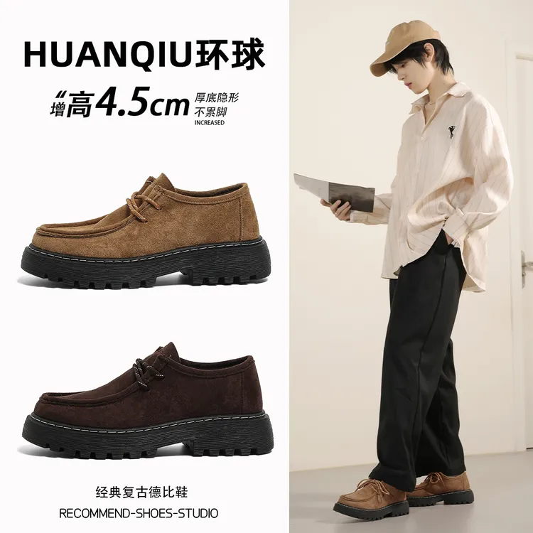 双11好物环球德比鞋子男款秋冬翻毛乐福鞋男鞋复古增高防滑马丁靴