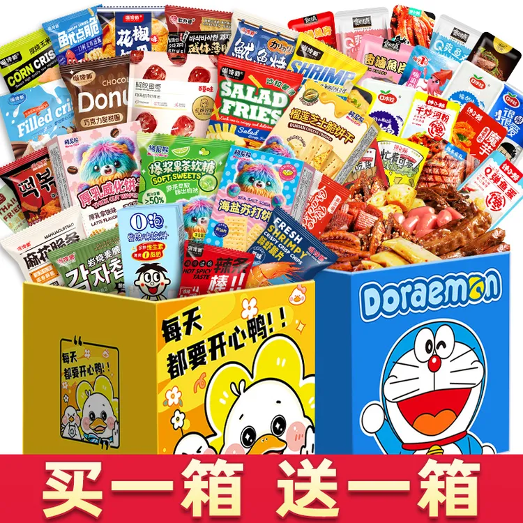 零食大礼包送女友儿童生日礼物超大整箱混装休闲解馋小零食推荐