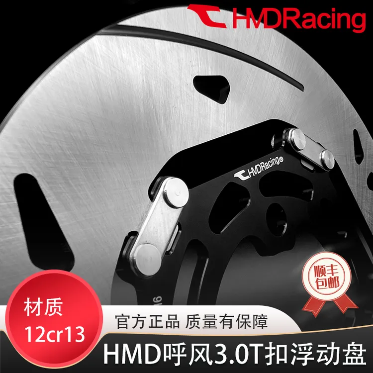 黑名单呼风T扣浮动盘220/245三孔7.0，245五孔5.8，极核4.7五孔220