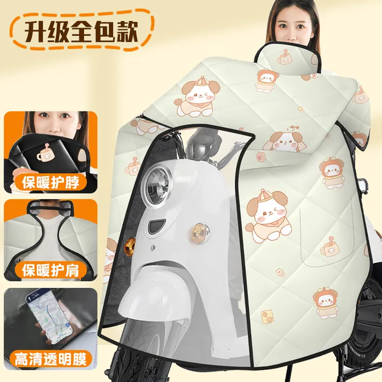 冬季加绒带挡腿护肩电动车三轮车摩托车电瓶车用加厚防水挡风被