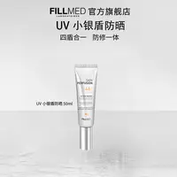 菲欧曼轻透倍护防晒乳UV小银盾防晒乳