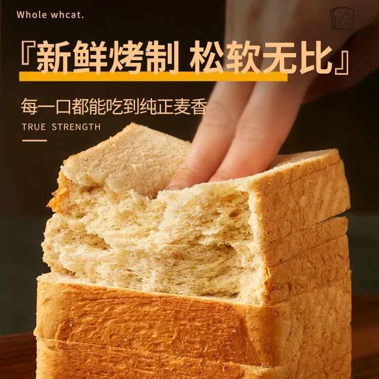 【开学惠】光合力量0脂肪全麦面包粗粮代餐饱腹低脂吐司