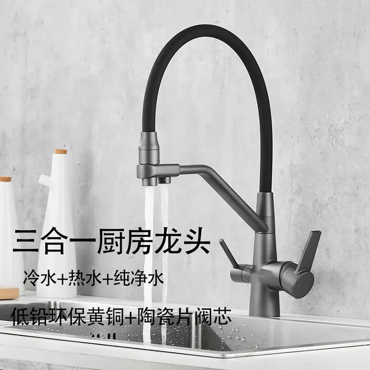 德国全铜三合一冷热厨房洗菜盆淋浴花洒全套2025浴室花洒淋浴整套