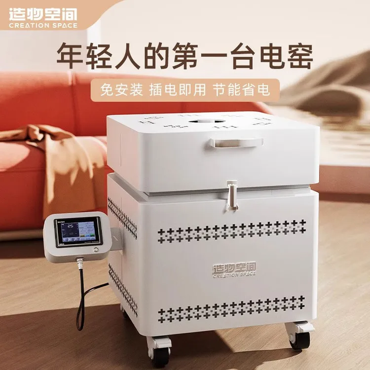 造物空间电窑家用版小型个人工作室窑炉免接线电窑炉可烧制1240°