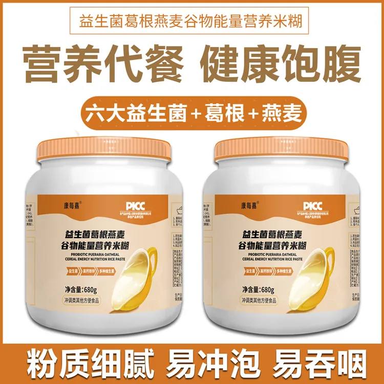 中老年营养米粉益生菌成人早餐米糊老人鼻饲流食防呛术后营养餐