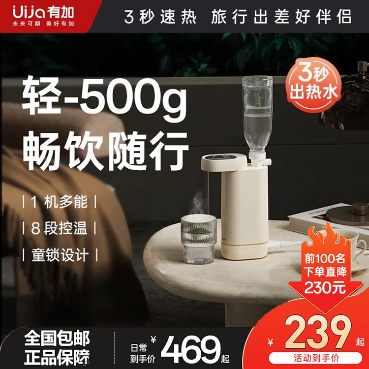 有加M1便携式即热饮水机家用烧水壶免安装旅行迷你速热电热水壶