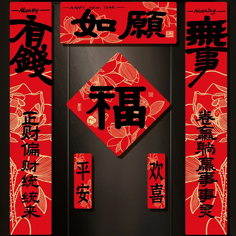 2026马年磁吸对联入户门大门福字春联春节过年布置装饰