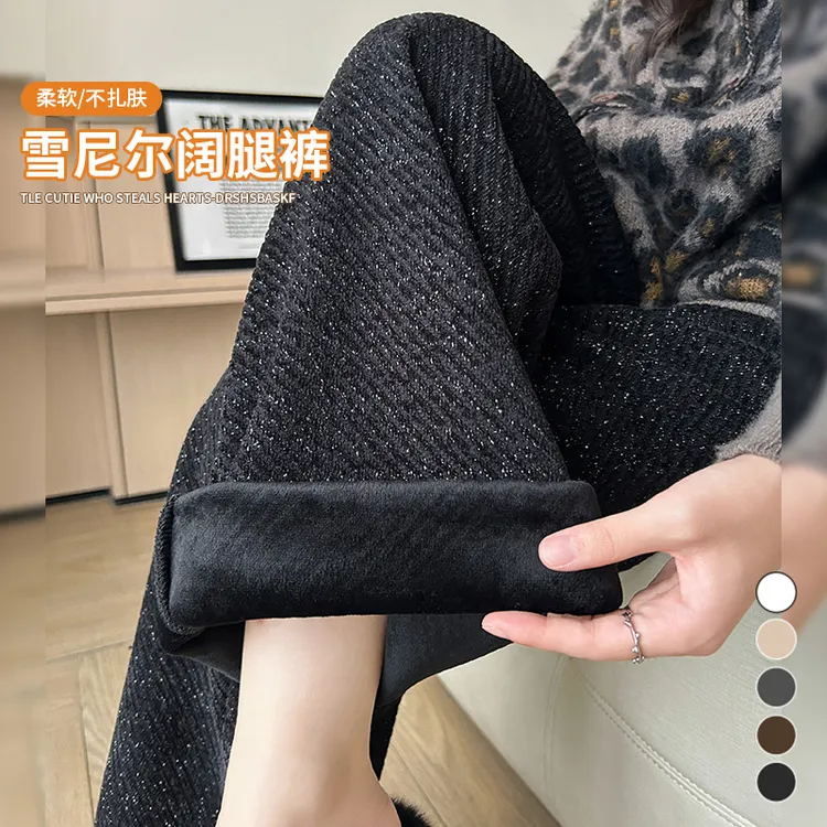 加绒斜纹雪尼尔阔腿裤女2025秋冬新款高腰休闲显瘦垂感针织直筒裤