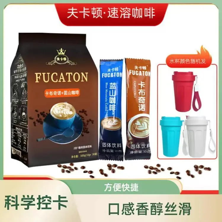 【优选30杯】卡布奇诺+蓝山咖啡速溶二合一冲饮冷热双泡清香下午茶商品图
