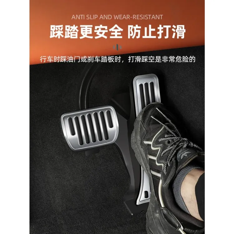 理想L6L7L8L9油门刹车踏板金属防滑脚踏板车内饰改装配件必备用品