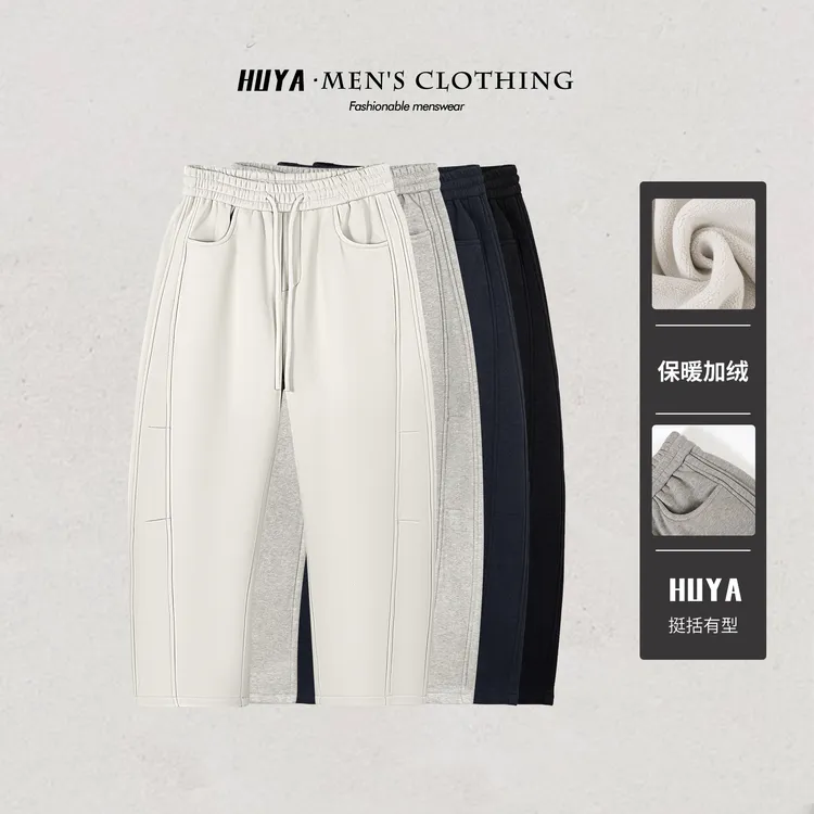 虎牙兄弟2025冬季厚款休闲通勤卫裤加绒保暖弯刀直筒裤男士18-231