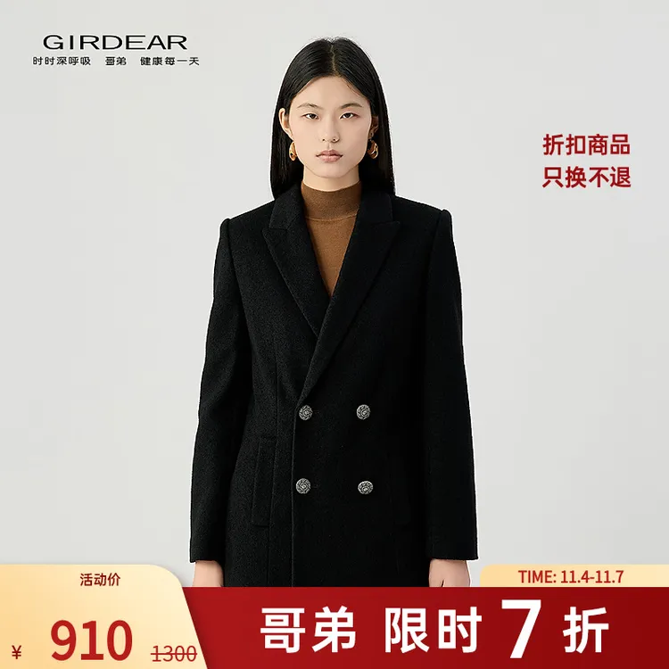 哥弟 女装新款时尚百搭宽松H版廓形男友风压缩羊毛西装外套140002