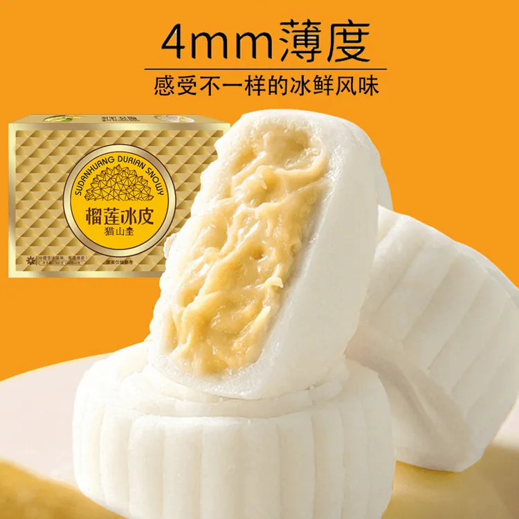 冰皮月饼爆浆流心糕点中秋礼盒零食送礼佳品