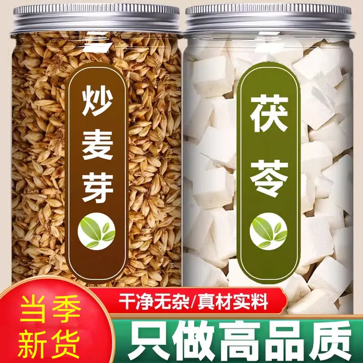  茯苓炒麦芽茯苓10克炒麦芽15克茶包正品白茯苓代茶饮煮水
