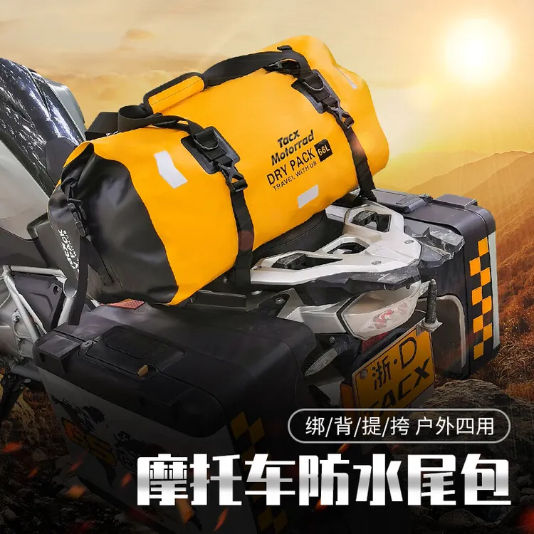 tacx防水尾包防水包大容量骑行驮包摩旅行仿赛后座驼包收纳摩托车