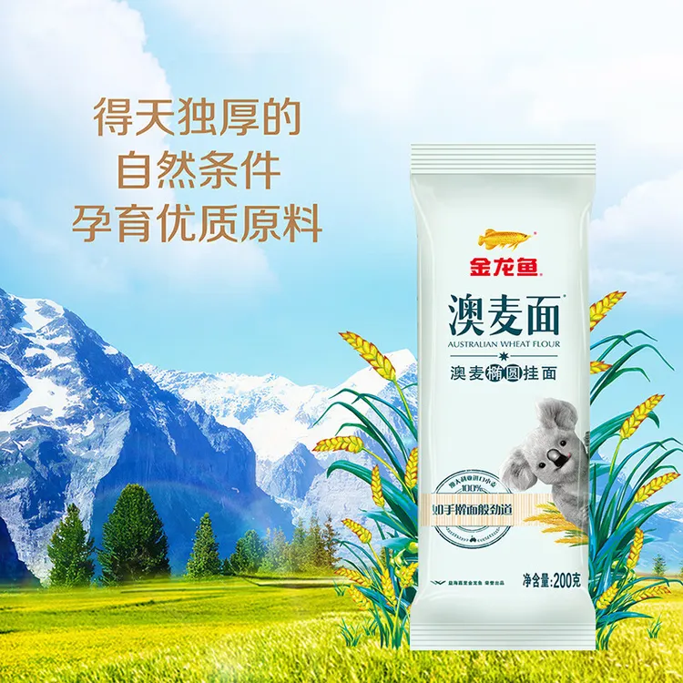 金龙鱼澳麦椭圆挂面100g 早餐夜宵方便速食煮面条小袋装