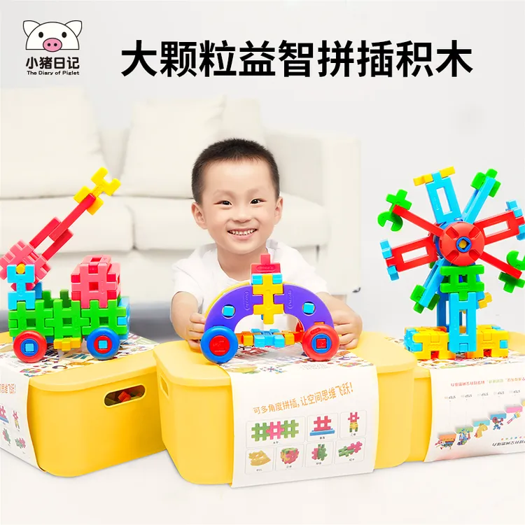 小猪日记益智拼插积木大颗粒软体拼装宝宝玩具造型亲子互动