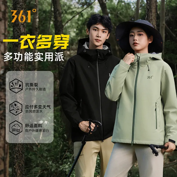 361°运动外套夹克男士春秋季硬壳防风防泼水百搭男女同款连帽上衣