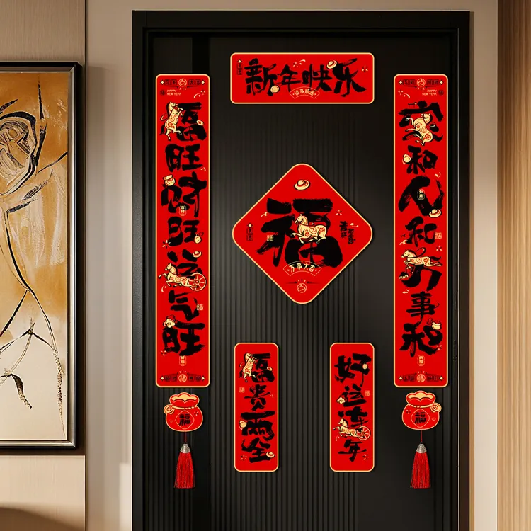 马年磁吸对联新年春节家用大门贴福字贴创意装饰