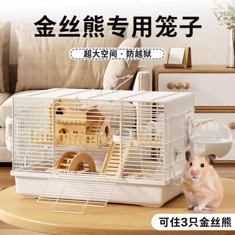 仓鼠笼子金丝熊便宜超大的豪华别墅防啃咬防越狱专用47基础笼小窝