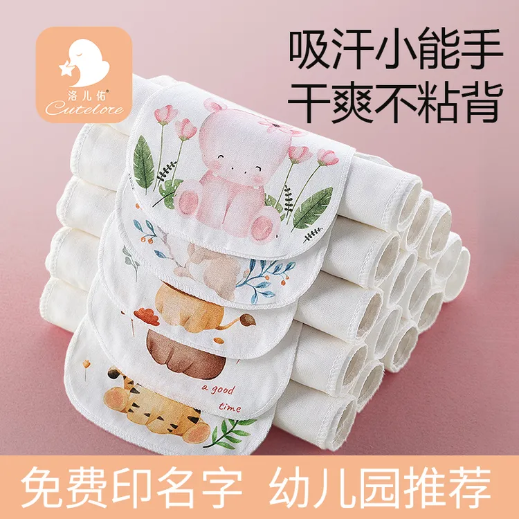 洛儿佑宝宝纯棉吸汗巾垫背巾隔汗巾幼儿园开学男女亲肤多条组合装