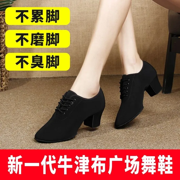 舞蹈鞋女士专业训练鞋软底室外广场拉丁跳舞教师鞋女鞋形体鞋舞鞋