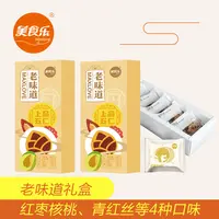 美食乐老味道伴手礼盒 中秋月饼 700g/套 包邮