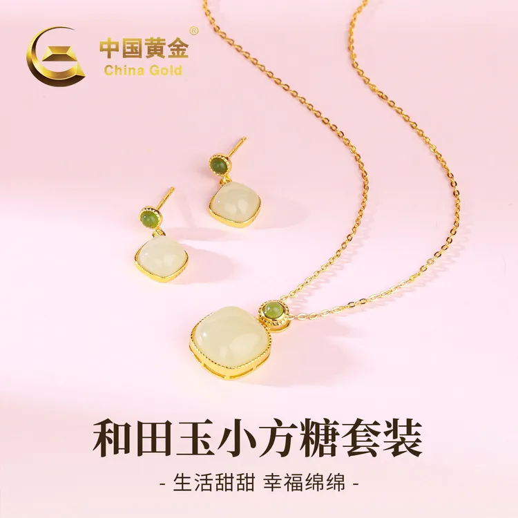 【中国黄金】S925银和田玉晴水方糖吊坠几何方形耳环套装女款送礼