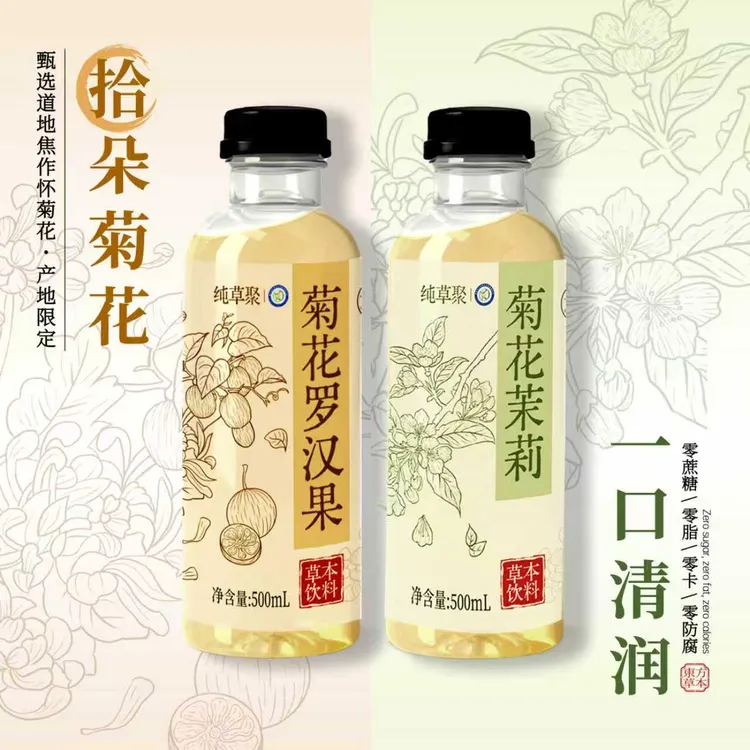 【达人专属】[组合装]-菊花罗汉果茉莉花茶0糖0脂0能量500ml组合装无负担