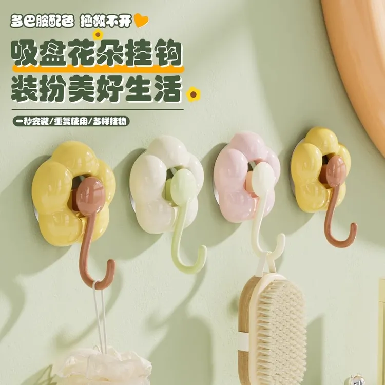 吸盘花朵挂钩真空强力无痕壁挂免打孔粘钩家用浴室厨房门后卫生间