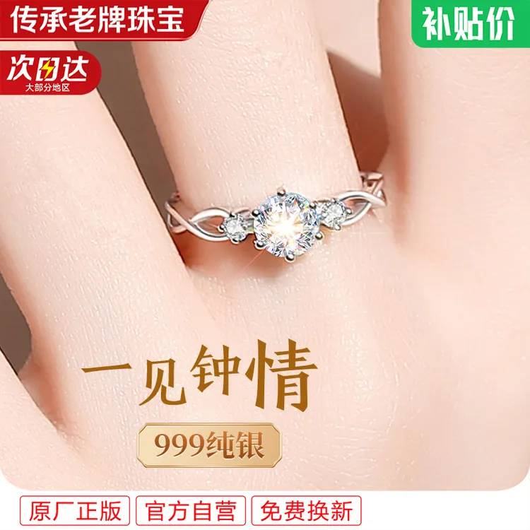 足银戒指 女款求婚钻戒999纯银情侣对戒活口可调节单戒女戒情侣款
