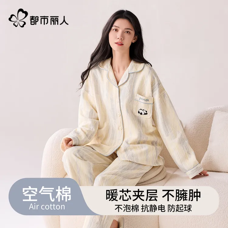 都市丽人空气棉睡衣女加厚夹层秋冬新款长袖宽松大码可外穿家居服