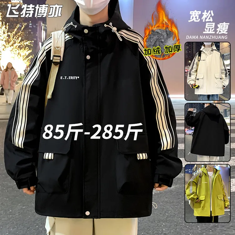 大码冲锋衣外套男冬季加绒加厚保暖冬衣宽松冬装男装连帽工装夹克