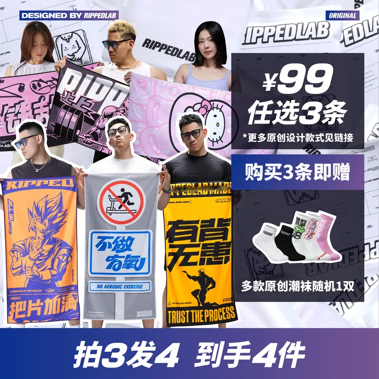 RIPPEDLAB撕裂组织原创健身运动游泳吸水吸汗速干铺巾浴巾毛巾