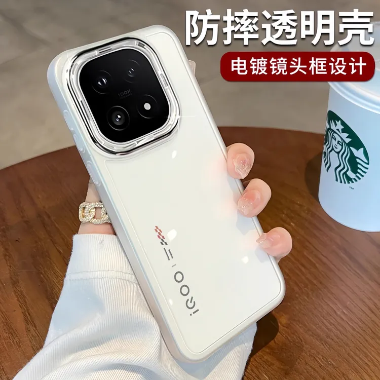 适用IQOO15手机壳魅眼全包纯色透明防滑软壳IQOO13简约防摔保护壳