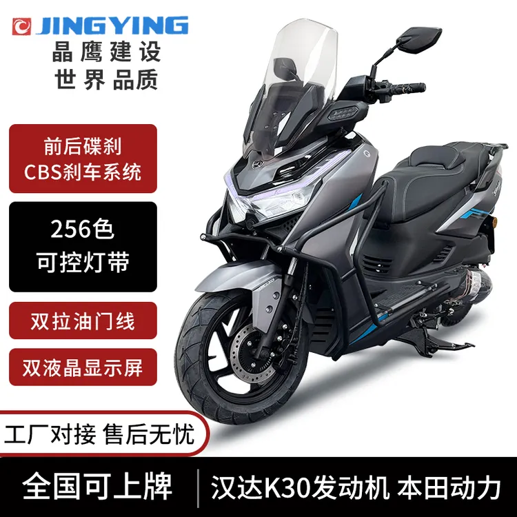 建鹰晶鹰牌雷豹国四电喷150排量踏板摩托车CBS省油代步可上牌平踏