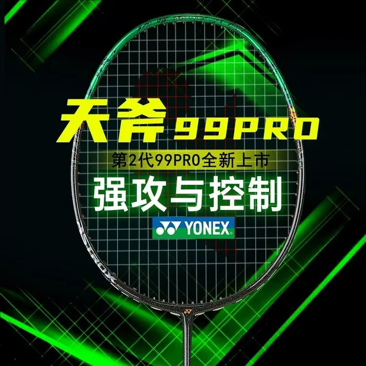 YONEX/尤尼克斯AX99PRO羽毛球拍桃田贤斗天斧99pro二代暴力进攻拍