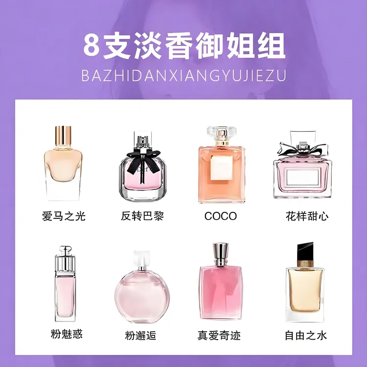 品牌正品 临期香水破价 有商品防伪码  买一送一 9.4号上新款